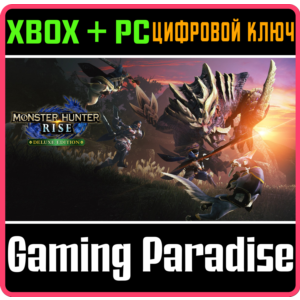 ❗MONSTER HUNTER RISE DELUXE EDITION❗XBOX ONE/X|S+ПК🔑