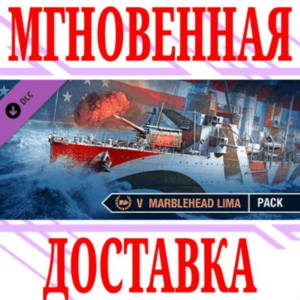 ✅World of Warships Marblehead Lima Pack DLC⭐Steam*\Key⭐