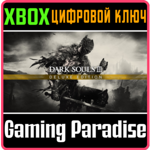 ❗DARK SOULS III - DELUXE EDITION❗XBOX ONE/X|S🔑КЛЮЧ