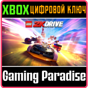 ❗LEGO 2K DRIVE CROSS-GEN STANDARD EDITION❗XBOX КЛЮЧ❗