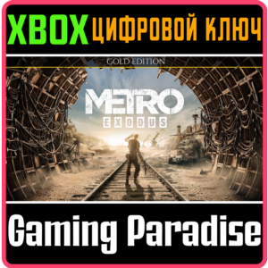 ❗METRO EXODUS GOLD EDITION❗XBOX ONE/X|S🔑КЛЮЧ❗