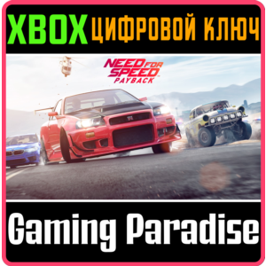 ❗NEED FOR SPEED PAYBACK❗XBOX ONE/X|S🔑КЛЮЧ❗