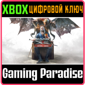 ❗THE WITCHER 3: WILD HUNT – BLOOD AND WINE❗XBOX КЛЮЧ❗
