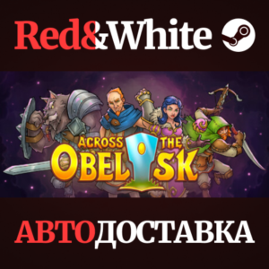 Across the Obelisk * STEAM РОССИЯ🔥АВТОДОСТАВКА