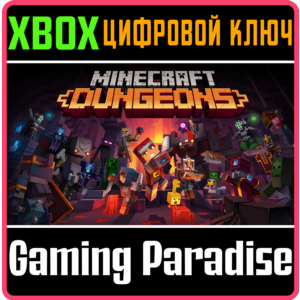 ❗MINECRAFT DUNGEONS❗XBOX ONE/X|S🔑КЛЮЧ❗