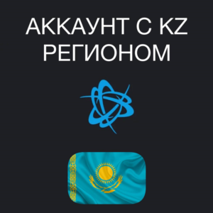 💎 СОЗДАНИЕ АККАУНТА BATTLE.NET С РЕГИОНОМ КАЗАХСТАН