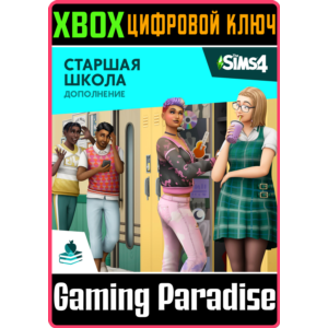 ❗THE SIMS 4 HIGH SCHOOL YEARS EXPANSION PACK❗XBOX КЛЮЧ