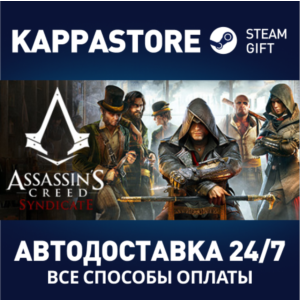 Assassin´s Creed Syndicate Gold (RU)⚡Steam RU