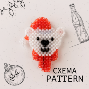 Схема для бисера: Медведь ❄️ RU|EN