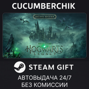 Hogwarts Legacy: Digital Deluxe Edition✅STEAM✅UA+МИР