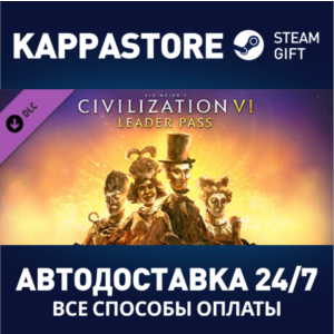 Sid Meier’s Civilization® VI: Leader Pass DLC⚡Steam RU