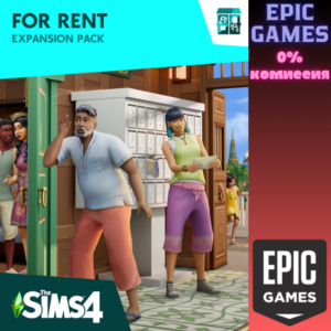 ✅Дополнение «The Sims™ 4 Сдается!»✅ПК✅ЭПИК ГЕЙМС