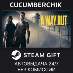 A Way Out✅STEAM GIFT AUTO✅RU+МИР