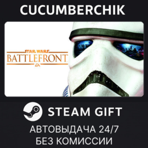 STAR WARS™ Battlefront™ Ultimate Edition✅STEAM✅RU+МИР
