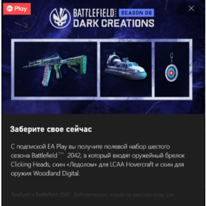 ✅Battlefield 2042 полевой набор сезона 6✅