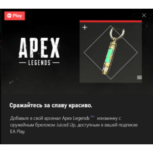 ✅APEX талисман для оружия Заряд бодрости✅KEY