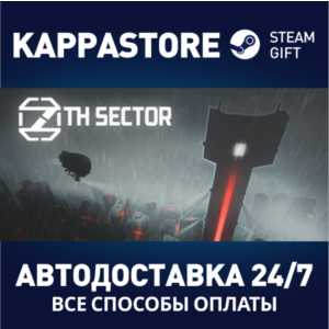 7th Sector⚡АВТОДОСТАВКА Steam Россия