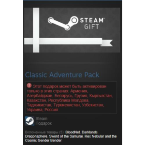 Classic Adventure Pack 5 in 1 Steam Gift RU+CIS Tradabl