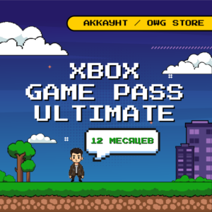 ✨XBOX GAME PASS ULTIMATE + PC  (12 МЕСЯЦЕВ) Аккаунт✨