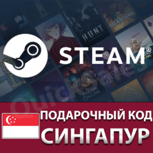 🚀AUTO⚫️STEAM🔴СИНГАПУР S$ 😏КОД ПОПОЛНЕНИЯ💲СТИМ КАРТА
