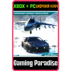 ❗JUST CAUSE 4 - ADVERSARY ASSAULT VEHICLE PACK❗XBOX 🔑