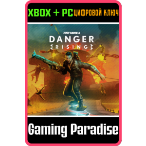 ❗JUST CAUSE 4 - DANGER RISING❗XBOX ONE/X|S+ПК🔑КЛЮЧ