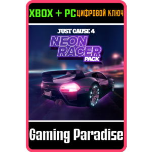 ❗JUST CAUSE 4 - NEON RACER PACK❗XBOX ONE/X|S+ПК🔑КЛЮЧ