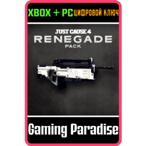 ❗JUST CAUSE 4 - RENEGADE PACK❗XBOX ONE/X|S+ПК🔑КЛЮЧ