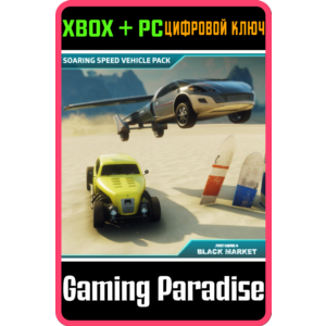 ❗JUST CAUSE 4 - SOARING SPEED VEHICLE PACK❗XBOX 🔑ключ