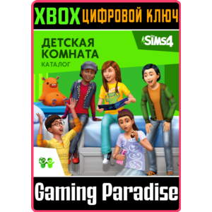 ❗THE SIMS 4 KIDS ROOM STUFF❗XBOX ONE/X|S🔑КЛЮЧ❗