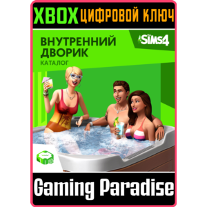 ❗THE SIMS 4 PERFECT PATIO STUFF❗XBOX ONE/X|S🔑КЛЮЧ❗