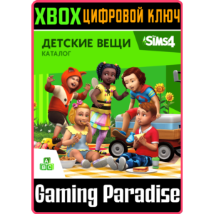 ❗THE SIMS 4 TODDLER STUFF❗XBOX ONE/X|S🔑КЛЮЧ❗
