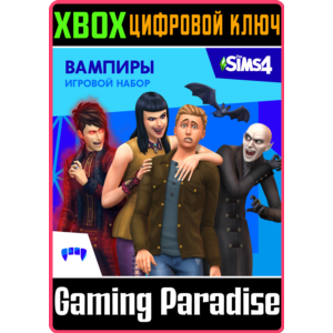 ❗THE SIMS 4 VAMPIRES❗XBOX ONE/X|S🔑КЛЮЧ❗