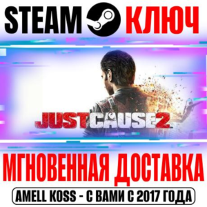 Just Cause 2 Collection (+7 DLC) Ключ Steam РФ+СНГ