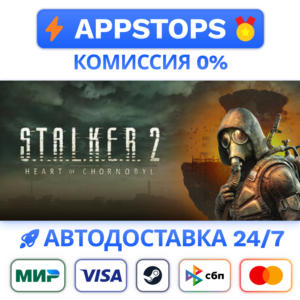 ⭐️ S.T.A.L.K.E.R. 2: Heart of Chornobyl Steam Gift ✅ RU