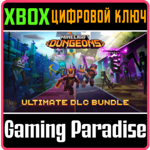 ❗MINECRAFT DUNGEONS ULTIMATE DLC BUNDLE❗XBOX🔑КЛЮЧ❗