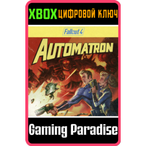 ❗FALLOUT 4: AUTOMATRON❗XBOX ONE/X|S🔑КЛЮЧ❗