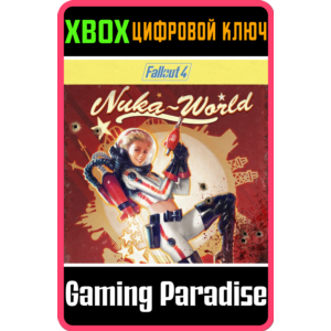 ❗FALLOUT 4: NUKA-WORLD❗XBOX ONE/X|S🔑КЛЮЧ❗