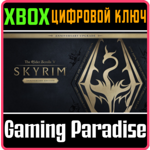 ❗THE ELDER SCROLLS V: SKYRIM ANNIVERSARY UPGRADE🔑XBOX