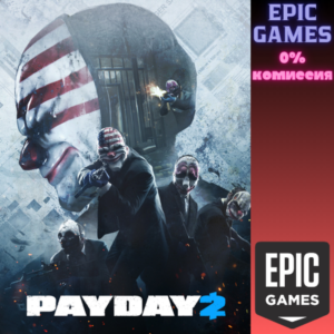 PAYDAY 2 ПК ЭПИК ГЕЙМС