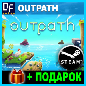 Outpath ✔️STEAM Аккаунт + ГАРАНТИЯ