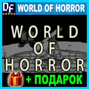 WORLD OF HORROR ✔️STEAM Аккаунт + ГАРАНТИЯ