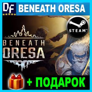 Beneath Oresa ✔️STEAM Аккаунт + ГАРАНТИЯ + ПОДАРОК