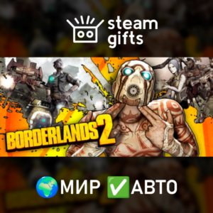 Borderlands 2 МИР АВТО