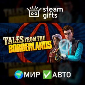 Tales from the Borderlands МИР АВТО