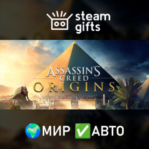 Assassin´s Creed Origins - Gold МИР АВТО