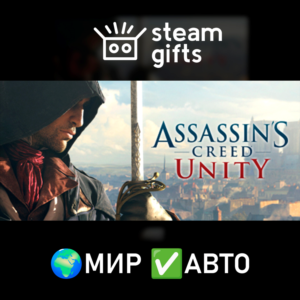 Assassin´s Creed Unity МИР АВТО