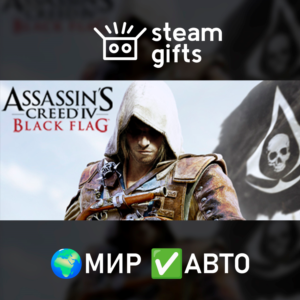 Assassin´s Creed Black Flag - Gold МИР АВТО
