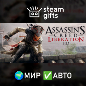 Assassin´s Creed Liberation МИР АВТО