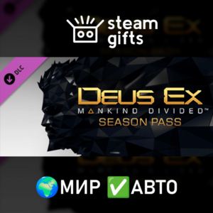 DLC Mankind Divided DLC - Season Pass МИР АВТО